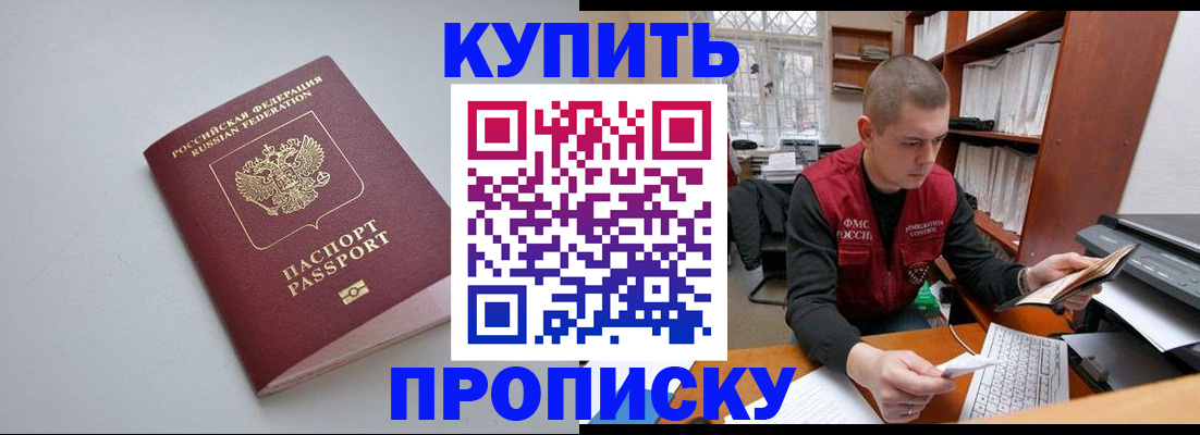 временная регистрация адрес в Таре